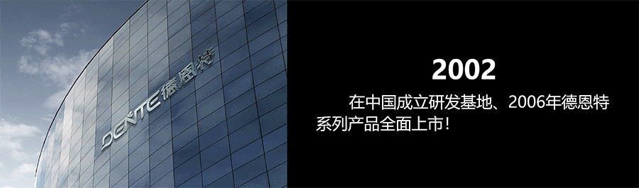 企業(yè)歷程.gif