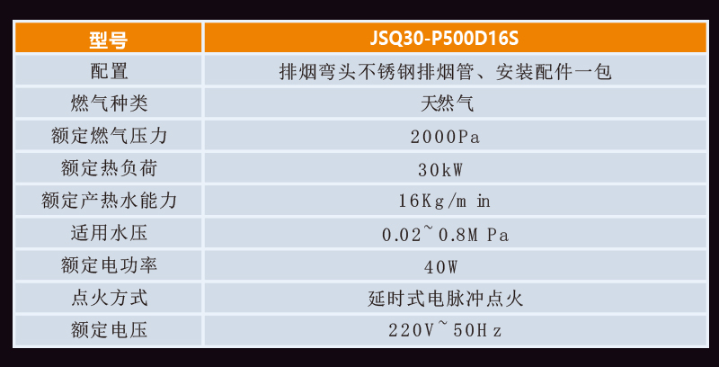 規(guī)格燃?xì)庠斍閳DP500D16S.jpg