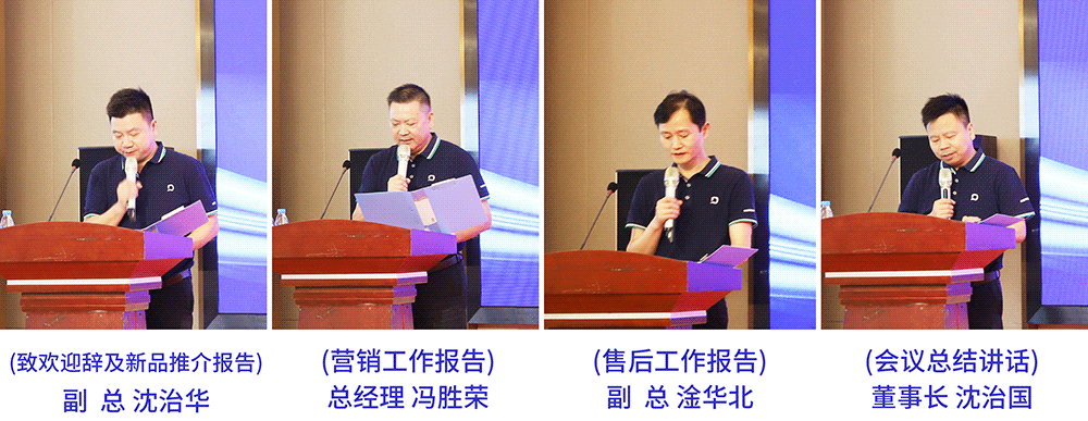 會(huì)議報(bào)告發(fā)言人.gif