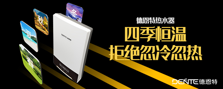 四季恒溫.jpg