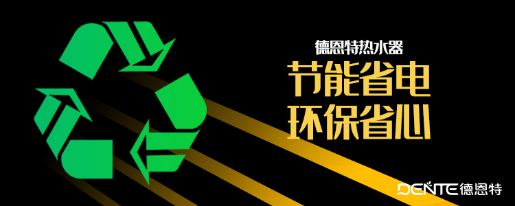 環保節能.jpg
